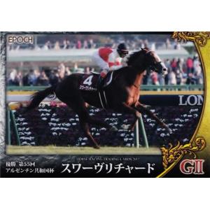 横山琉人 直筆サイン ホースレーシング 2023下半期 JRA エポック社 横山琉人】エポック ホースレーシングカード 2023 〜下半期