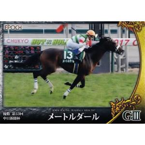 津村明秀】エポック 2025 ホースレーシングカード 〜上半期総集編