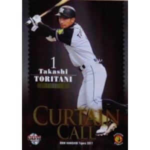 CC1 【安藤優也】BBM 阪神タイガース 2017 インサート [頼れるベテラン