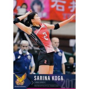 全日本女子バレーオフィシャルカード2015 「火の鳥NIPPON」 レギュラー