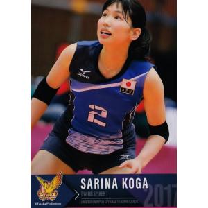 25 【古賀紗理那】全日本女子バレーオフィシャルカード2017 「火の鳥