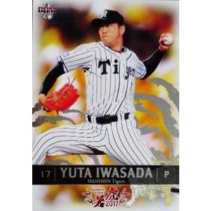 18 【大山悠輔(ROOKIE)】BBM2017 阪神タイガース [若虎] レギュラー