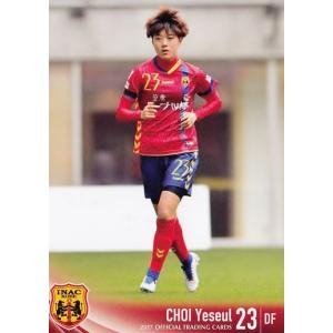 46 【藤崎智子(ROOKIE)】[クラブ発行]2025 浦和レッズ&浦和レッズ