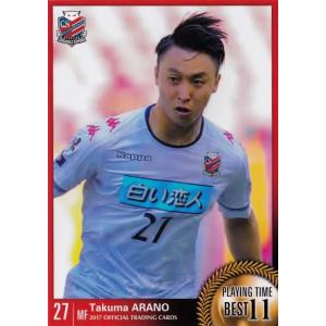 5 【河合竜二】[クラブ発行]2017 北海道コンサドーレ札幌 オフィシャル