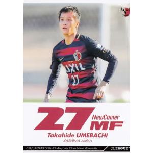 23 【梅鉢貴秀】2017Jリーグカード TEメモラビリア 鹿島アントラーズ