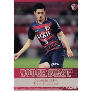 23 【梅鉢貴秀】2017Jリーグカード TEメモラビリア 鹿島アントラーズ