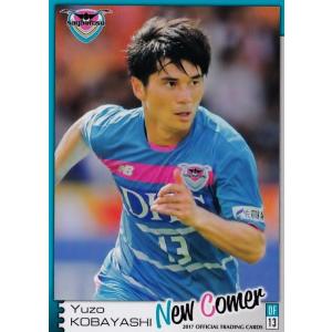 42 【鎌田大地】[クラブ発行]2017 サガン鳥栖 オフィシャルカード