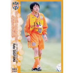 6 【杉山浩太】[クラブ発行]2017 清水エスパルス オフィシャルカード