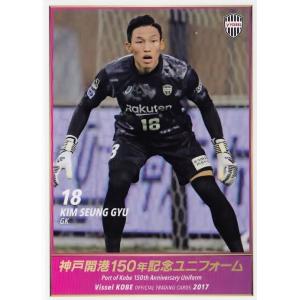 31 【安井拓也(ROOKIE)】[クラブ発行]2017 ヴィッセル神戸