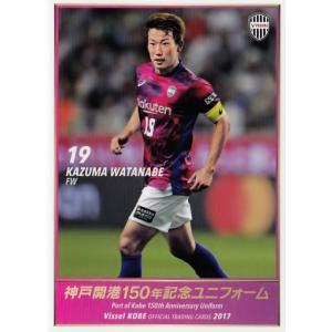 20 【橋本和】[クラブ発行]2017 ヴィッセル神戸 オフィシャルカード