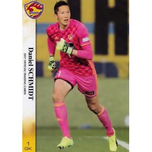 33 【三田啓貴】[クラブ発行]2017 ベガルタ仙台 オフィシャルカード