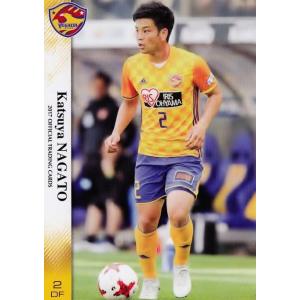 47 【菅井直樹】[クラブ発行]2017 ベガルタ仙台 オフィシャルカード