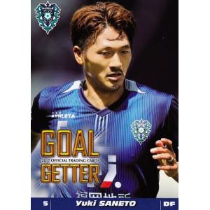 13 【末吉隼也】[クラブ発行]2017 アビスパ福岡 オフィシャル