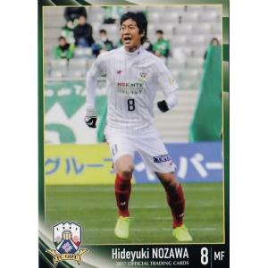 22 【難波宏明】[クラブ発行]2017 FC岐阜 オフィシャルカード