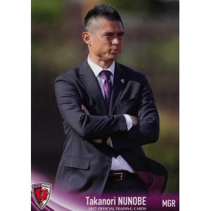 25 【下畠翔吾】[クラブ発行]2017 京都サンガFC オフィシャルカード