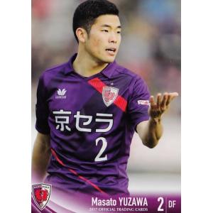 44 【田中マルクス闘莉王】[クラブ発行]2017 京都サンガFC