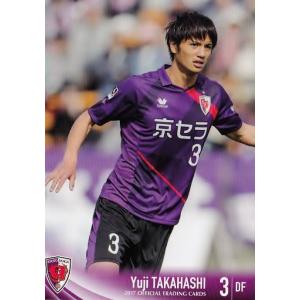 44 【田中マルクス闘莉王】[クラブ発行]2017 京都サンガFC