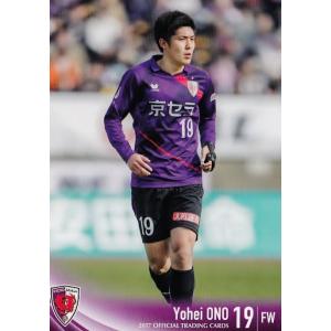 44 【田中マルクス闘莉王】[クラブ発行]2017 京都サンガFC