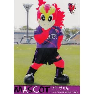25 【下畠翔吾】[クラブ発行]2017 京都サンガFC オフィシャルカード