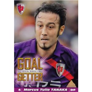 25 【下畠翔吾】[クラブ発行]2017 京都サンガFC オフィシャルカード