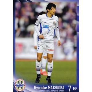 31 【児玉剛】[クラブ発行]2017 モンテディオ山形 オフィシャルカード