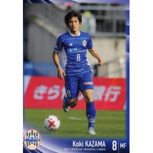 32 【菅沼駿哉】[クラブ発行]2017 モンテディオ山形 オフィシャル