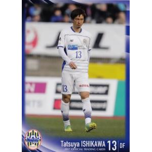 32 【菅沼駿哉】[クラブ発行]2017 モンテディオ山形 オフィシャル