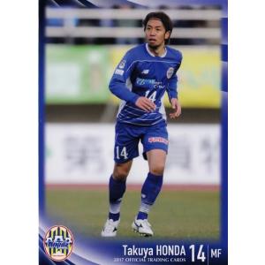 32 【菅沼駿哉】[クラブ発行]2017 モンテディオ山形 オフィシャル