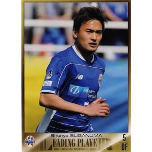 31 【児玉剛】[クラブ発行]2017 モンテディオ山形 オフィシャルカード