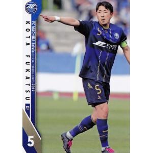 6 【深津康太】[クラブ発行]2017 FC町田ゼルビア オフィシャルカード レギュラー｜jambalaya