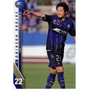 20 【星野悟】[クラブ発行]2017 FC町田ゼルビア オフィシャルカード レギュラー｜jambalaya