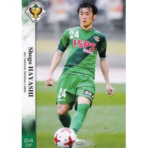 21 【太田岳志】[クラブ発行]2017 東京ヴェルディ オフィシャルカード