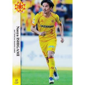 38 【本山雅志】[クラブ発行]2017 ギラヴァンツ北九州 オフィシャル