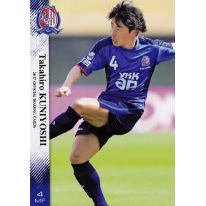 16 【木本敬介】[クラブ発行]2017 カターレ富山 オフィシャルカード