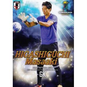19 【井手口陽介/ガンバ大阪】2017 サッカー日本代表 アジア最終予選