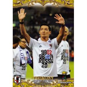48 【槙野智章】2017 サッカー日本代表 アジア最終予選...