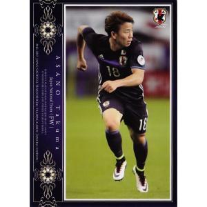 95 【浅野拓磨/VfBシュツットガルト】16-17 サッカー日本代表SE