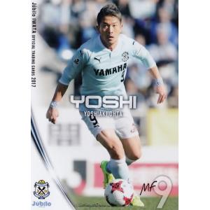 プーマ 山本康裕 Jリーグ ジュビロ磐田 2017 ユニフォーム 刺繍ロゴ半袖 52 【アダイウトン】[クラブ発行]2017 ジュビロ磐田 オフィシャル