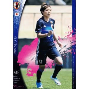 37 【長谷川唯/日テレ・ベレーザ】なでしこジャパン2017 オフィシャル