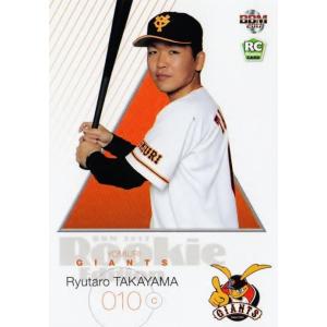 5 【横山雄哉 (ROOKIE)】BBM 阪神タイガース 2015 レギュラー