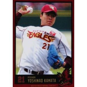 08 【釜田佳直】[球団発行]2017 楽天イーグルス ベースボールカード レギュラー