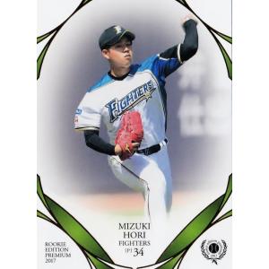 BBM 2017 源田 直筆 サイン ルーキー ミントモール / MINT 浦和店 / 2017 BBM ルーキーエディション
