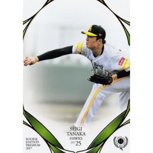 源田壮亮 サイン入り記念品 2017年ルーキー・オブ・ザ・イヤー 12 【源田壮亮/埼玉西武ライオンズ】BBM2017 ルーキーエディション