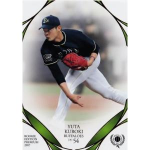 12 【源田壮亮/埼玉西武ライオンズ】BBM2017 ルーキーエディション