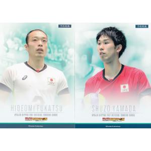 SSP06 【柳田将洋/関田誠大】全日本男子バレーオフィシャルカード2018