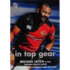 TG11 【カーン・ヘスケス/宗像サニックスブルース】BBM17 ジャパン