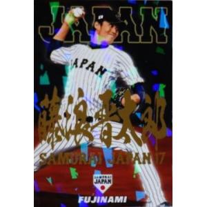 7 【藤浪晋太郎/阪神タイガース】2017 カルビー 侍ジャパンチップス レギュラー金箔パラレル｜jambalaya