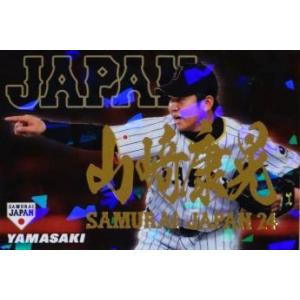 10 【山崎康晃/横浜ＤｅＮＡベイスターズ】2017 カルビー 侍ジャパンチップス レギュラー金箔パラレル｜jambalaya