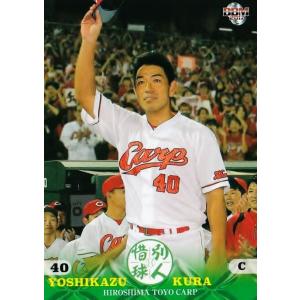 20 【栗原健太/東北楽天ゴールデンイーグルス】BBM2017 惜別球人