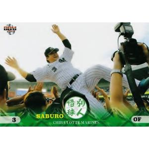 20 【栗原健太/東北楽天ゴールデンイーグルス】BBM2017 惜別球人